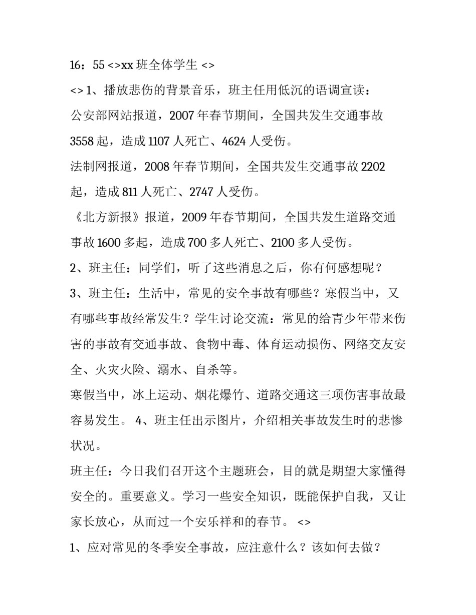儿童教育讲座心得体会范文 关于儿童教育讲座心得体会(2篇)_第2页
