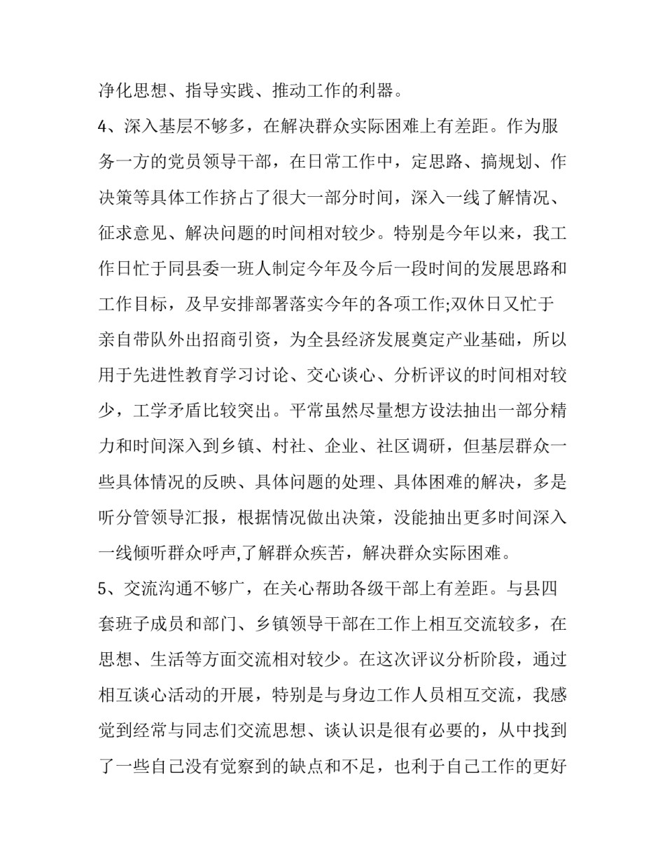 核心能力培养心得体会和感想 培养核心素养心得体会(六篇)_第3页