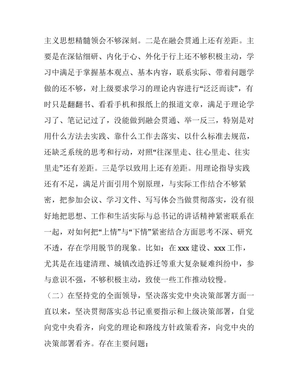 五个一活动心得体会总结 五个一心得感悟(六篇)_第2页