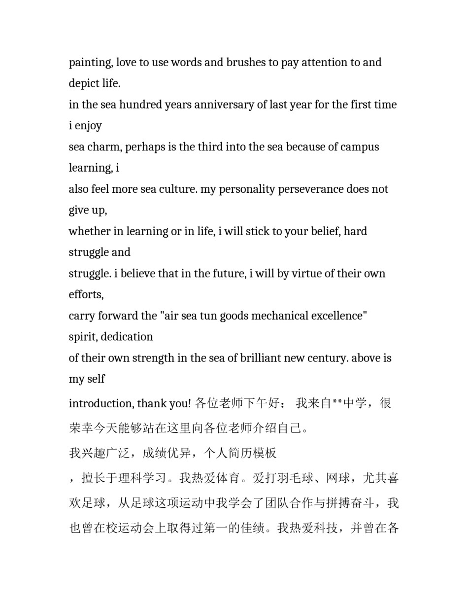 简历面试技巧讲座心得体会简短 面试技巧讲座感想(7篇)_第2页