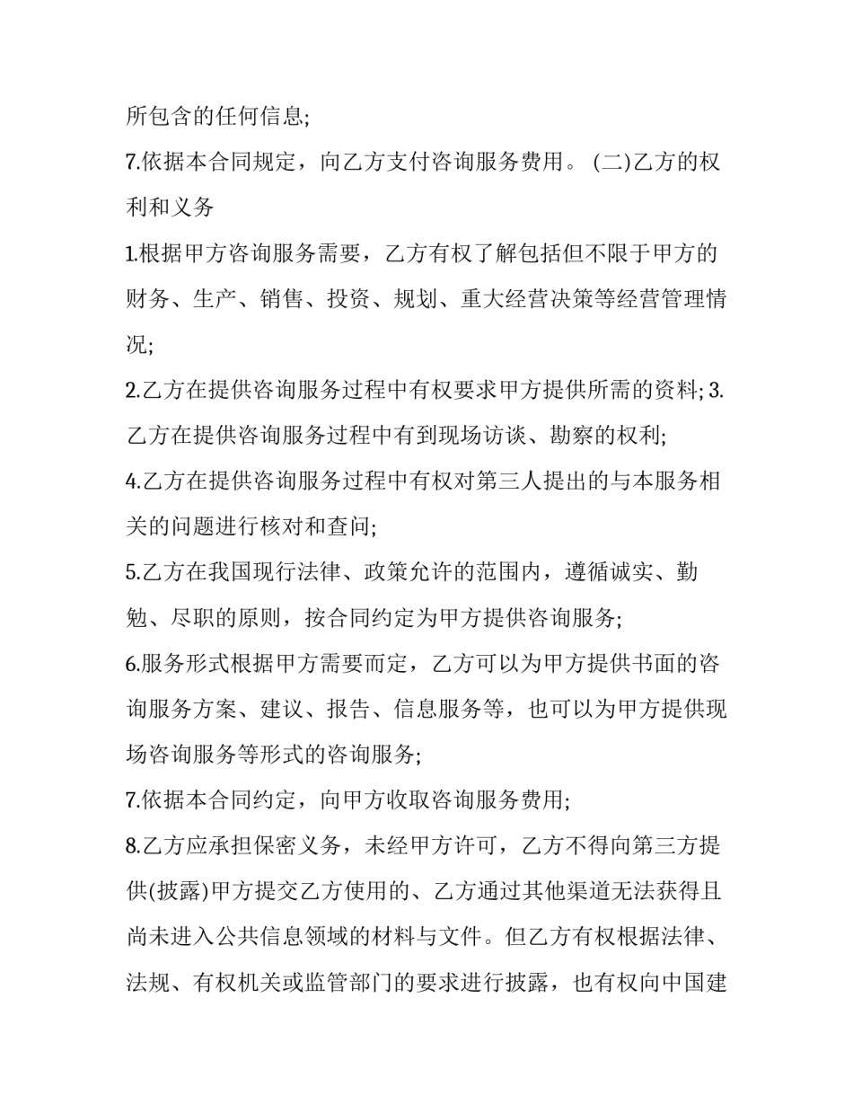 金融反腐警示教育心得体会及收获 警示教育心得体会金融业(5篇)_第3页