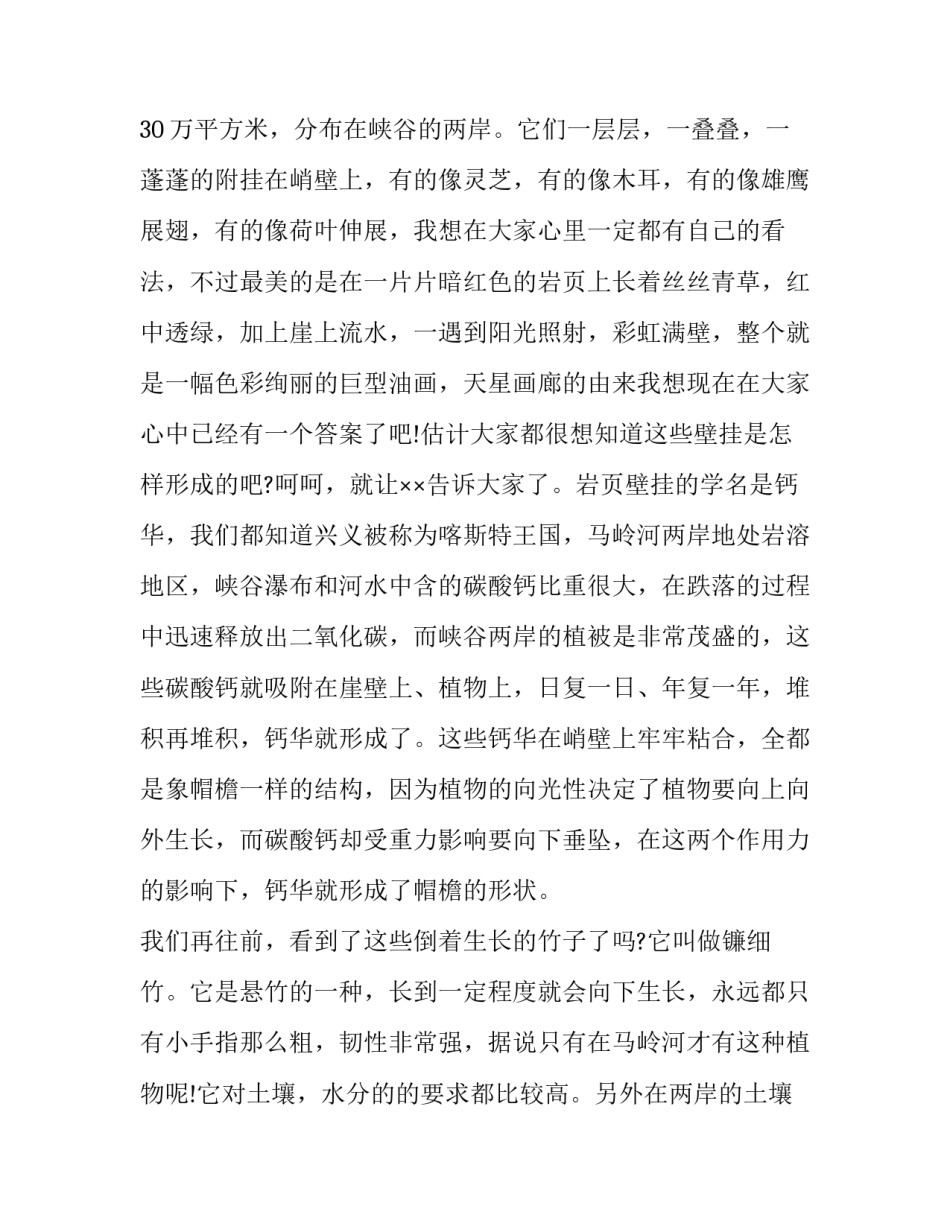 贵州闯新路心得体会实用 支持贵州在西部大开发闯新路心得体会(三篇)_第3页