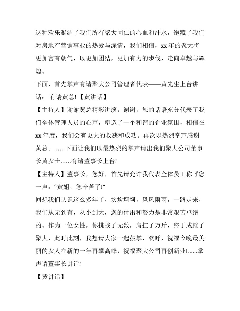 今年许昌范文 许昌春节作文一篇(七篇)_第2页