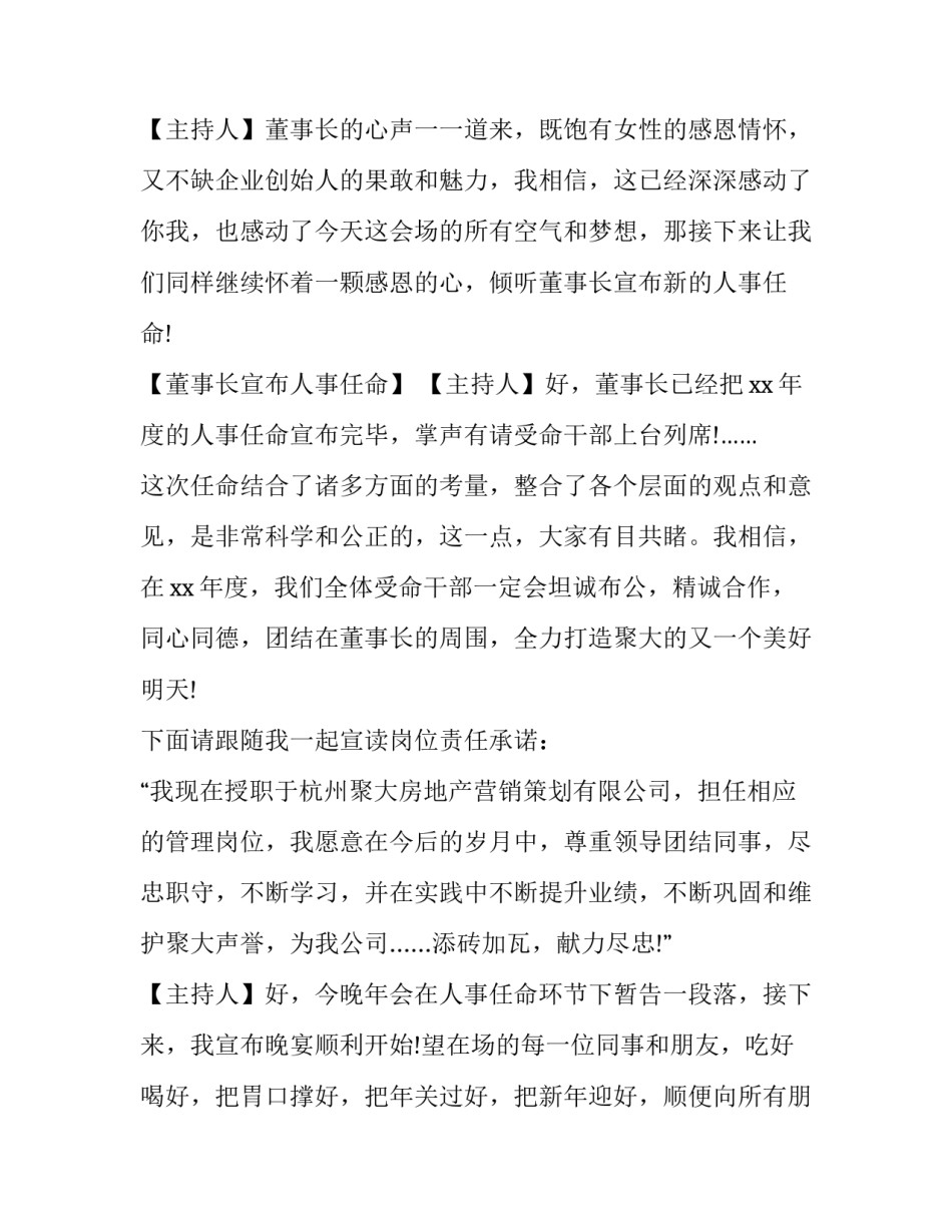今年许昌范文 许昌春节作文一篇(七篇)_第3页