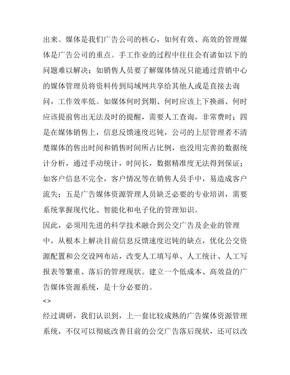 操作系统设计心得体会怎么写 操作系统总结心得(五篇)_第3页