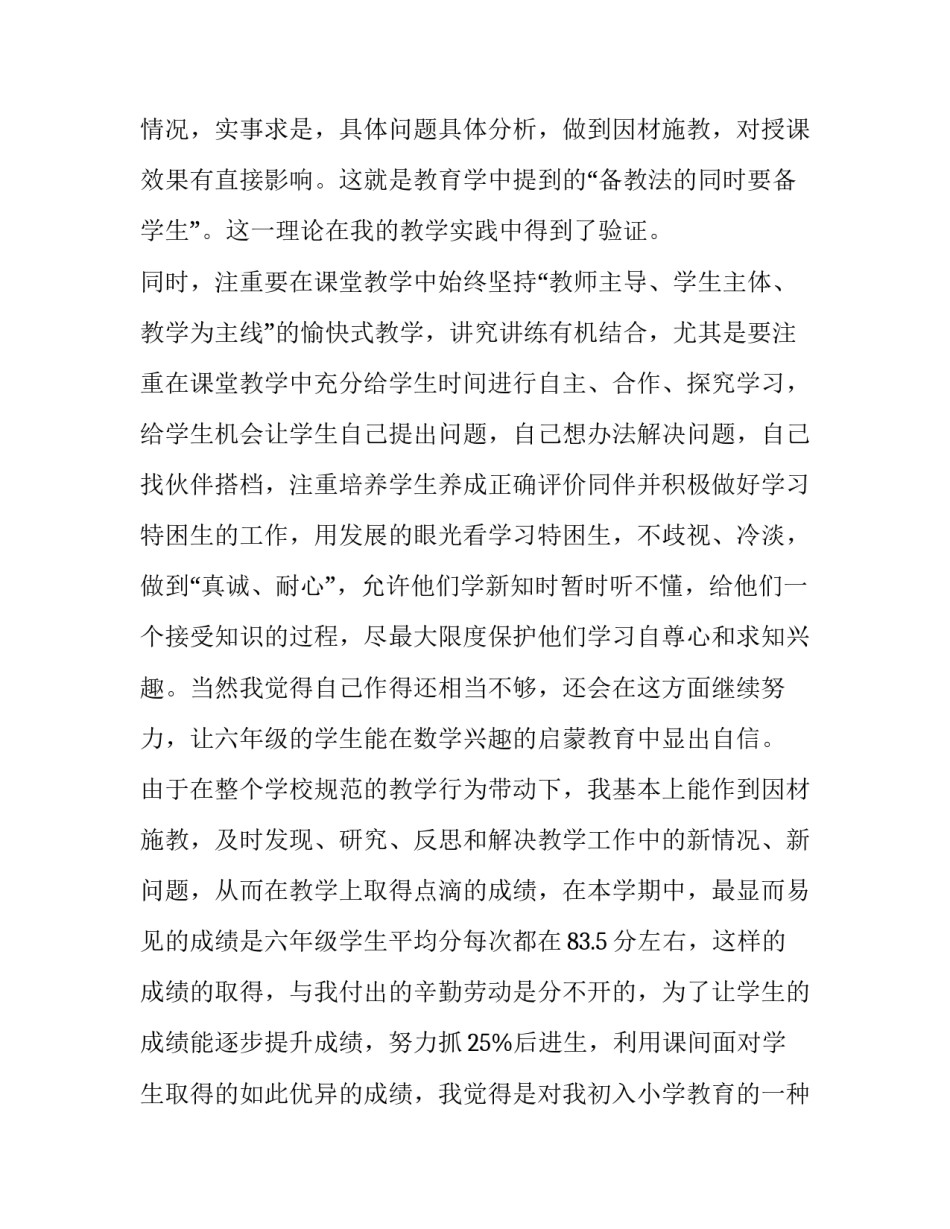 时代楷模艾爱国心得体会如何写 做一个爱国者的心得体会(二篇)_第3页