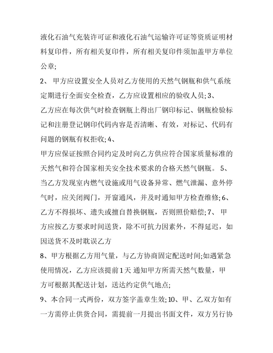 供应室心得体会及感悟 供应室培训心得(八篇)_第2页