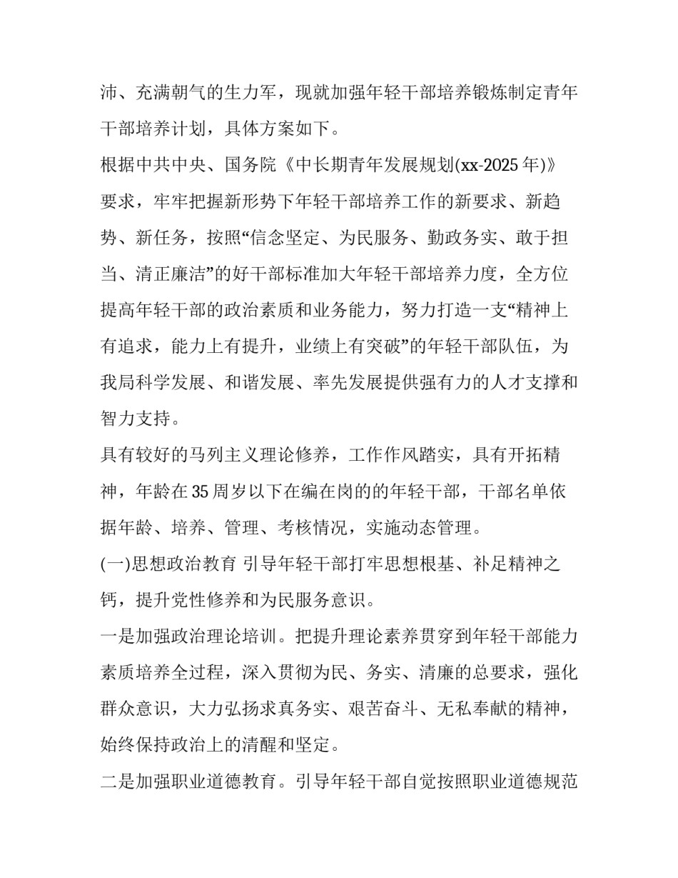 培养友善品质心得体会怎么写 如何自觉培养友善的优良品质(六篇)_第3页
