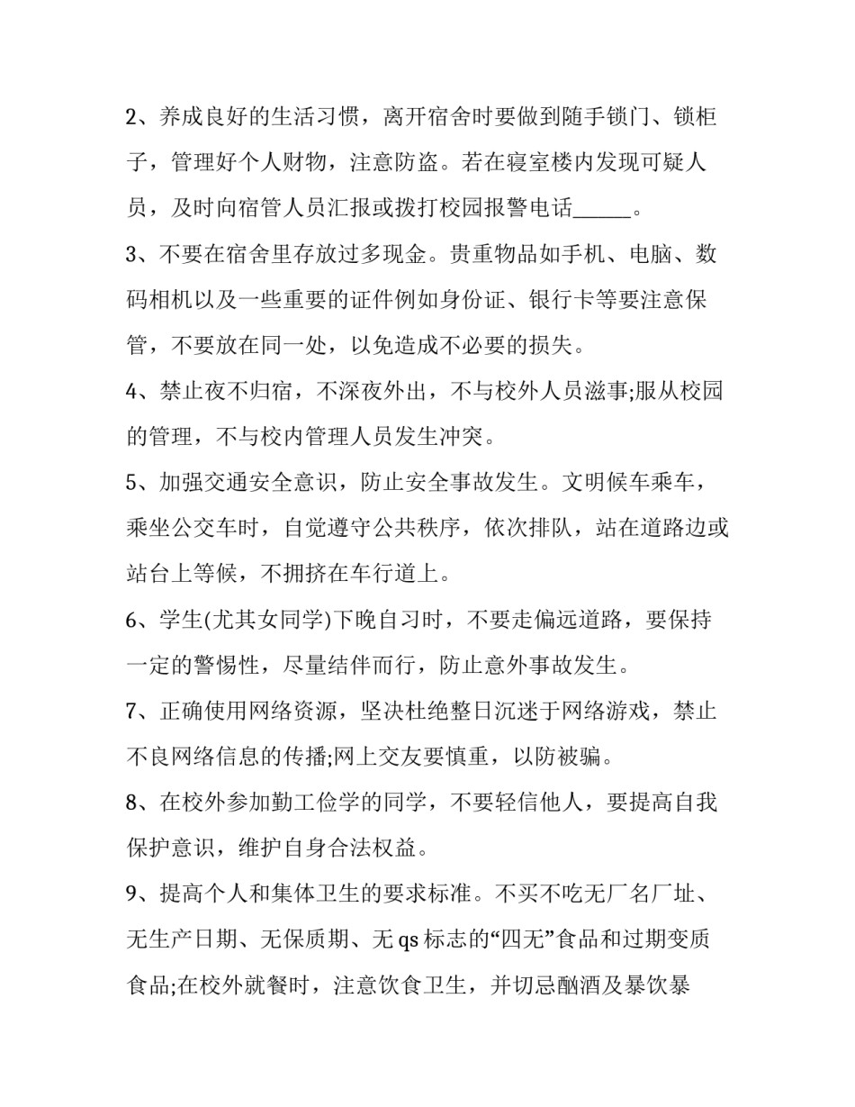 制度建设心得体会及收获 制度建设心得体会及收获怎么写(八篇)_第2页