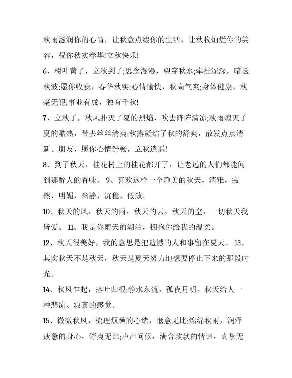 五个始终坚持的心得体会报告 五个始终坚持的心得体会报告范文(1篇)_第2页