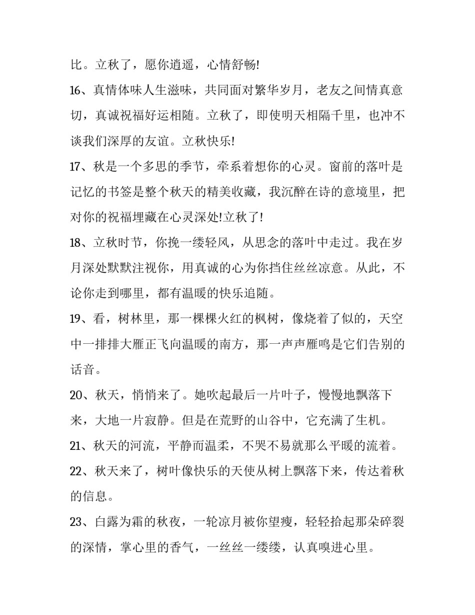 五个始终坚持的心得体会报告 五个始终坚持的心得体会报告范文(1篇)_第3页