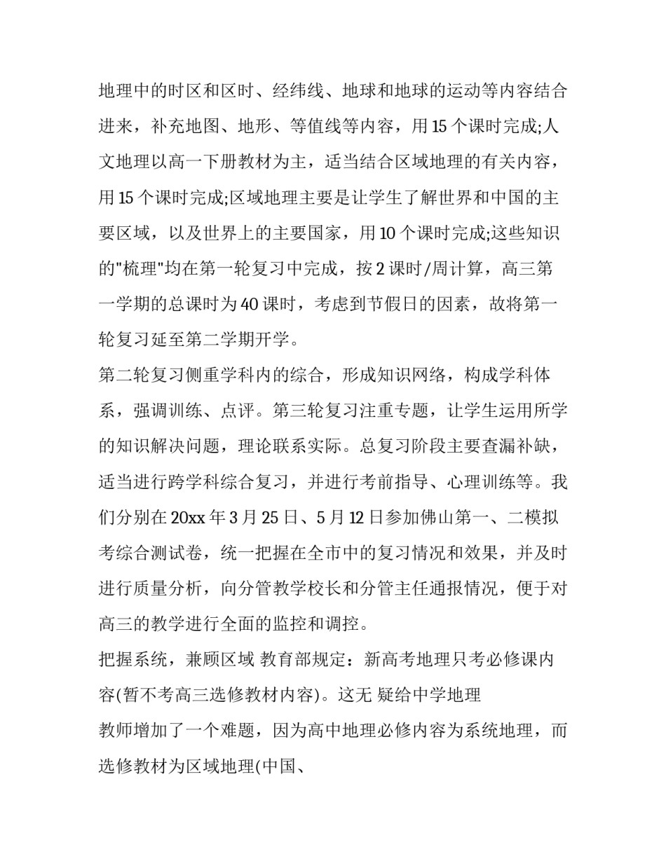 人文地理丛书范文 人文地理丛书范文图片(五篇)_第3页