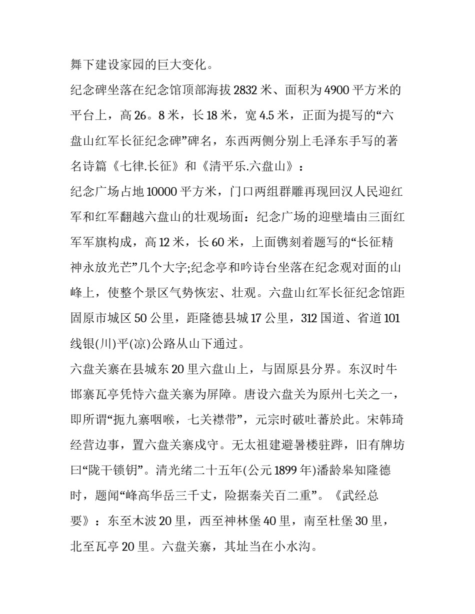 六盘学子圆梦基金申请书 固原市希望工程六盘学子圆梦基金申请书(八篇)_第2页
