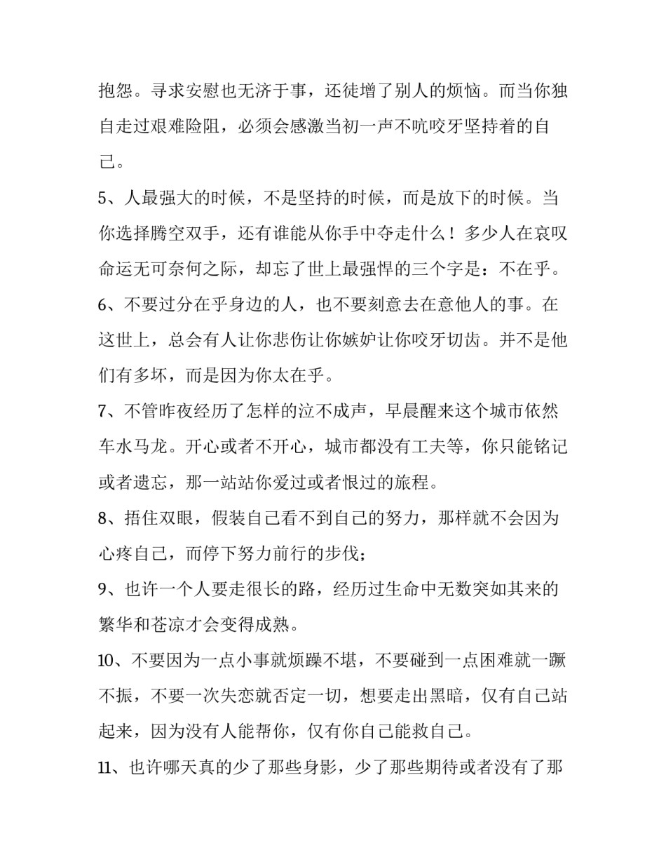 接地气心得体会简短 接地气心得体会简短一句话(7篇)_第3页