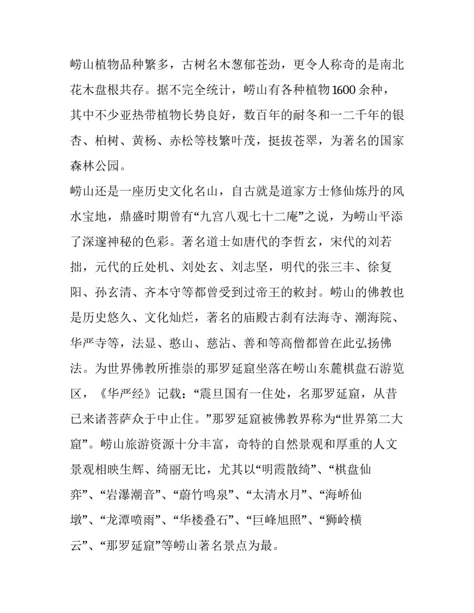 山东临沂石化爆炸心得体会及收获 山东临沂金誉石化爆炸事故心得体会(2篇)_第2页