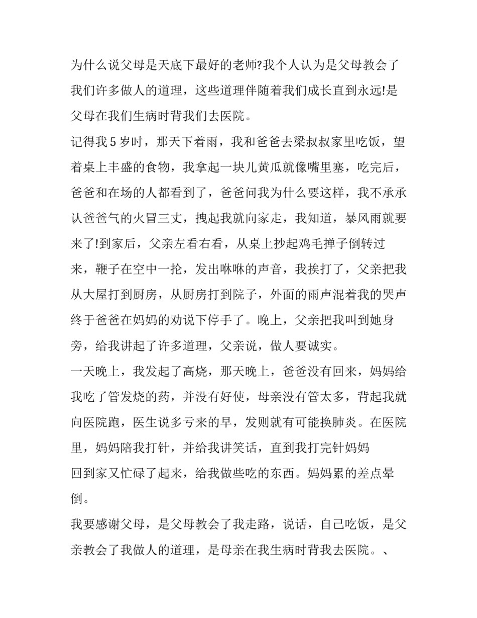 父母转专业申请书汇总 父母同意转专业的证明怎么写(五篇)_第2页