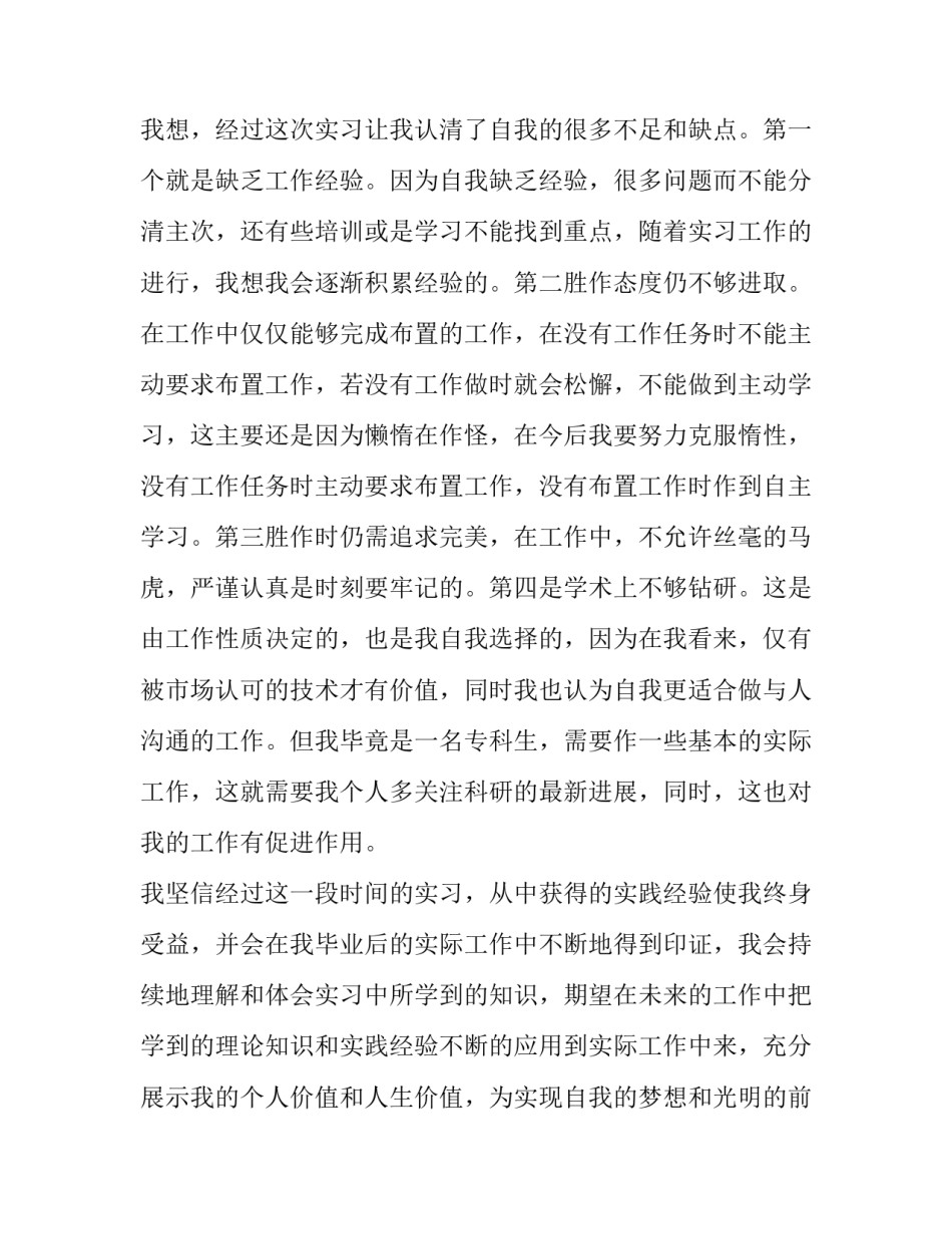心得体会鲜明的政治导向如何写 心得体会鲜明的政治导向如何写范文(七篇)_第3页