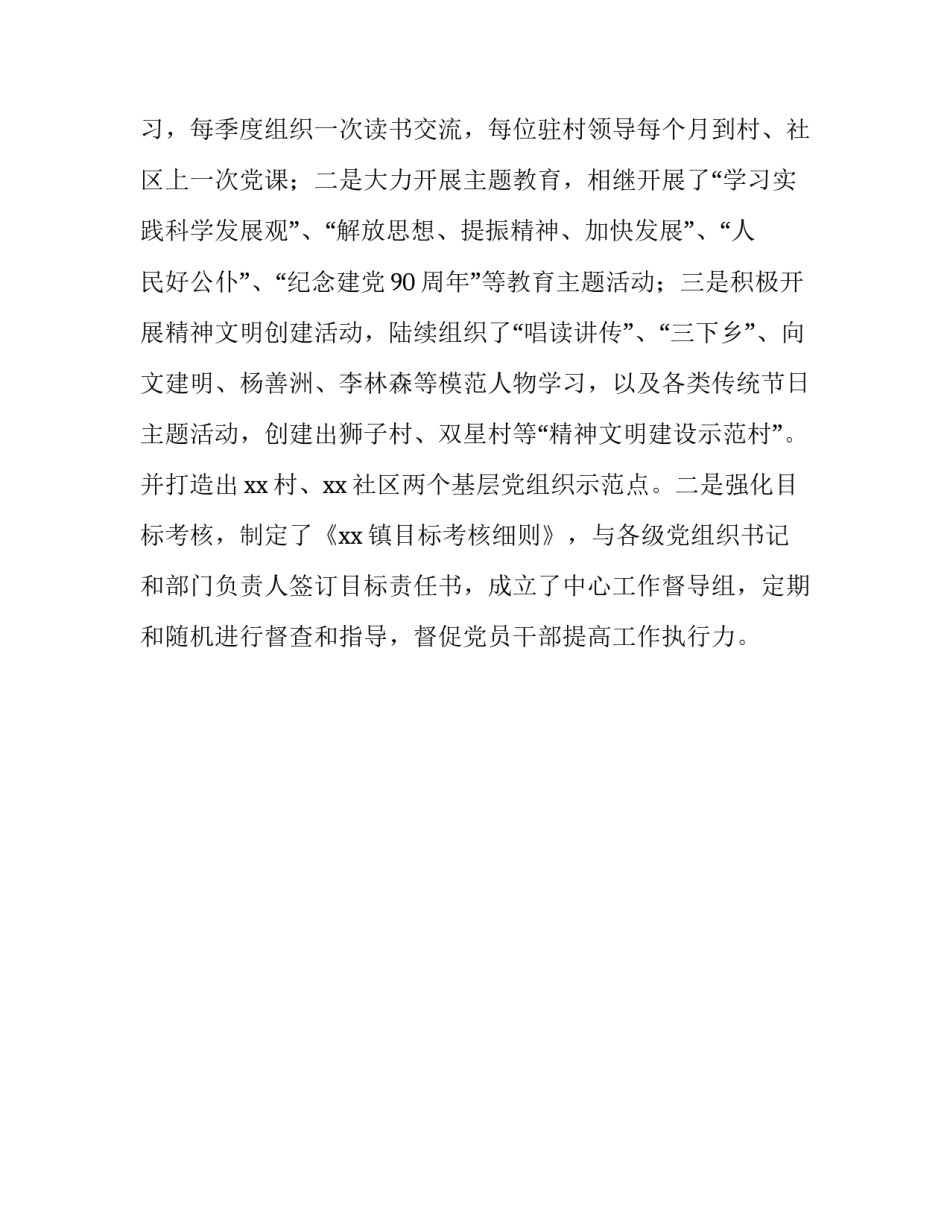 水利专业心得体会怎么写 水利专业心得体会怎么写简短(7篇)_第2页