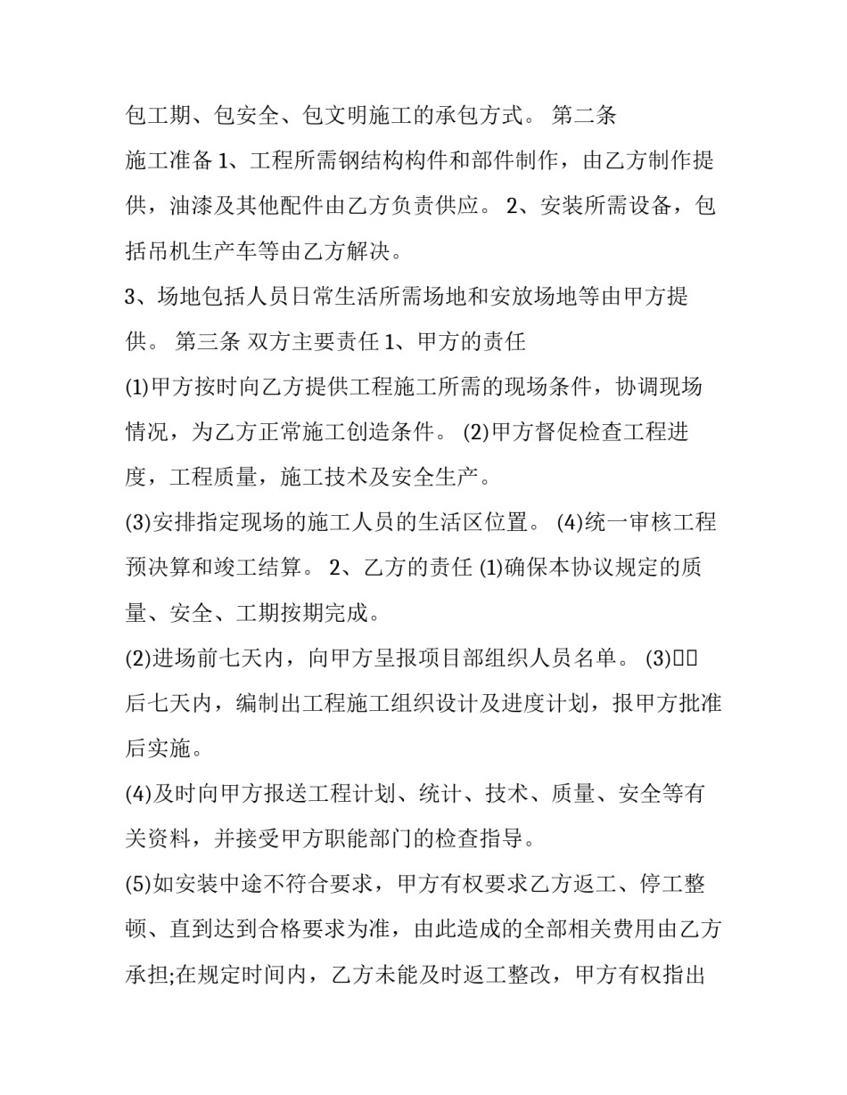 结构性思维心得体会如何写 结构性思维心得体会如何写范文(二篇)_第2页