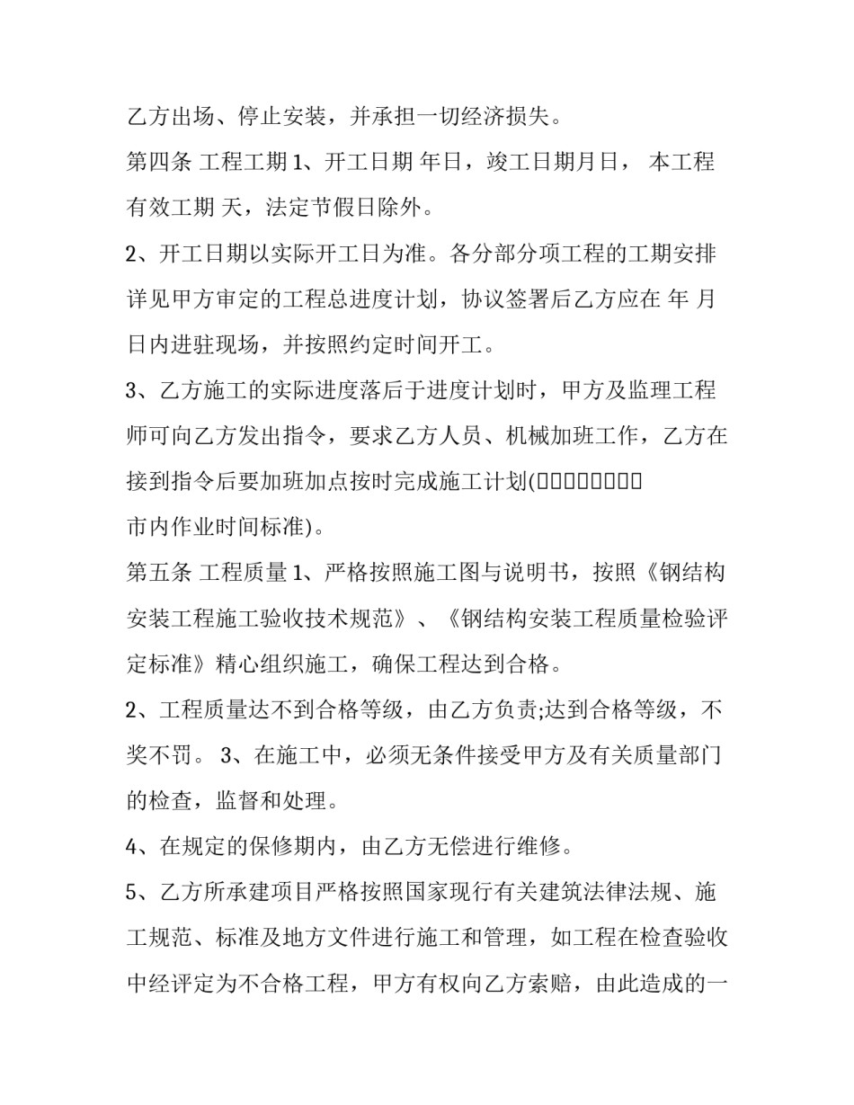 结构性思维心得体会如何写 结构性思维心得体会如何写范文(二篇)_第3页