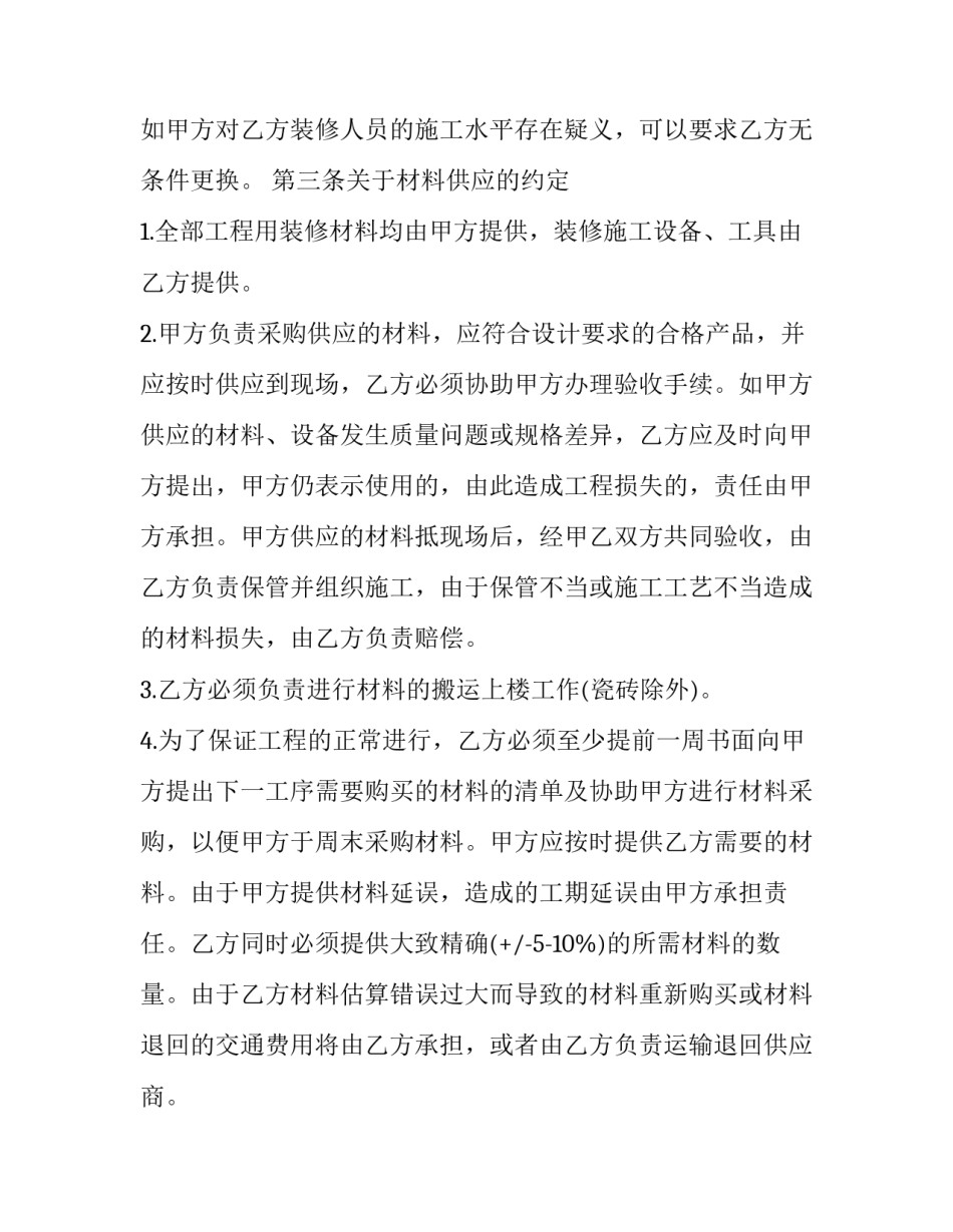 结构性思维心得体会范本 结构性思维的基本特点(九篇)_第3页