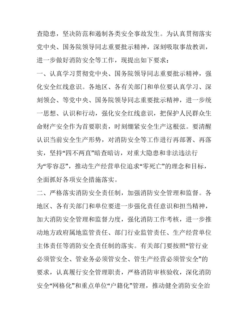煤矿三违帮教心得体会报告 煤矿三违帮教谈心内容记录(3篇)_第3页