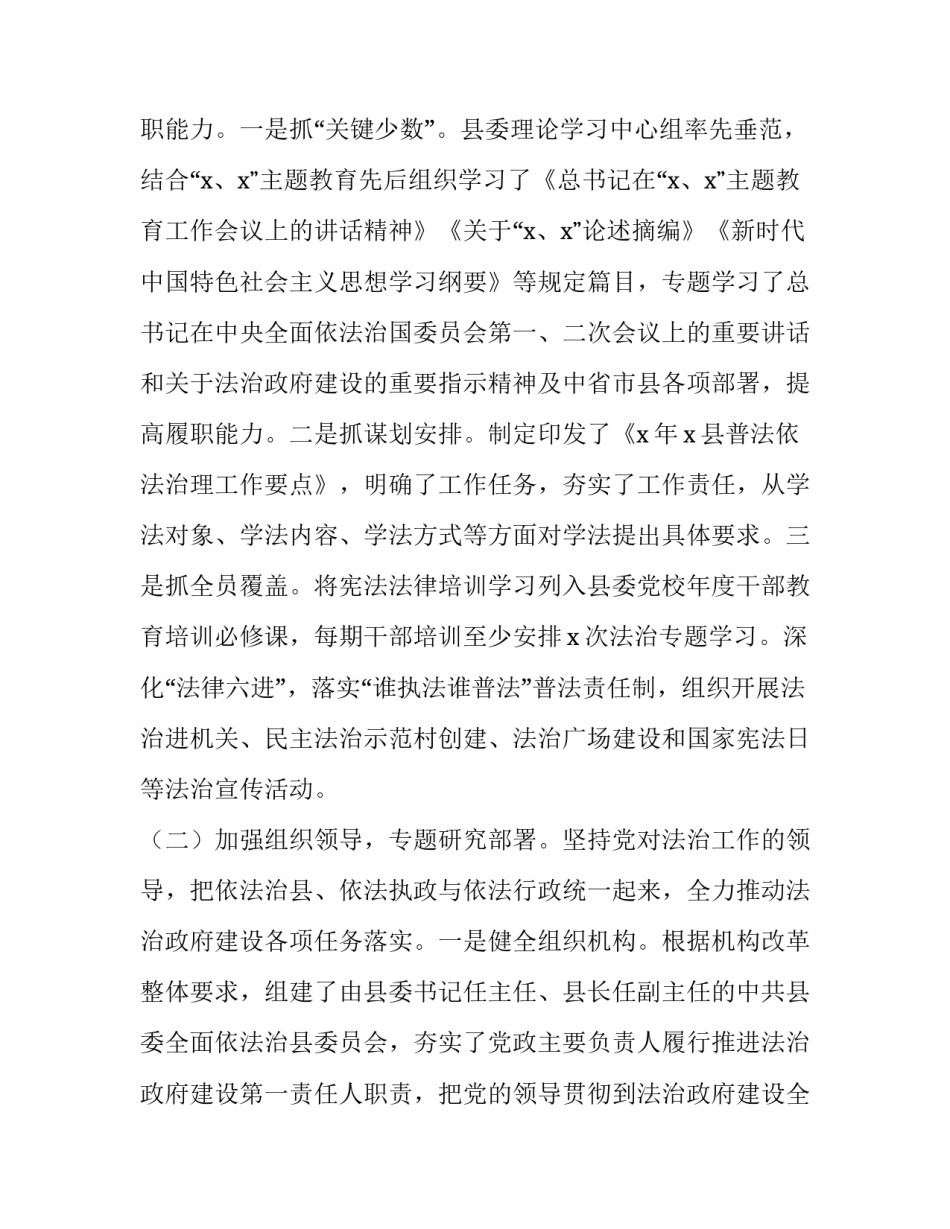 法治思想强化合规心得体会 践行合规文化,加强合规管理心得体会(9篇)_第2页