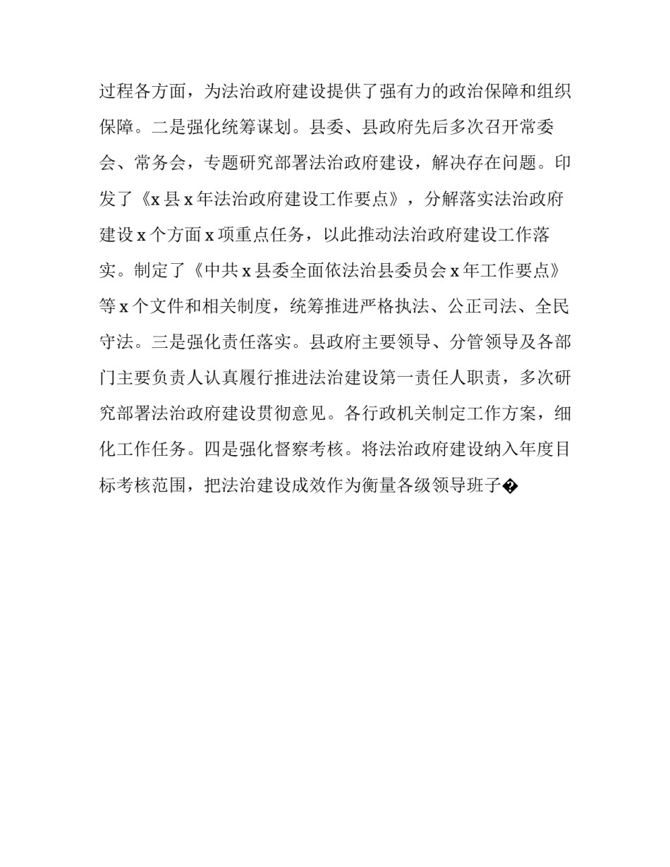 法治思想强化合规心得体会 践行合规文化,加强合规管理心得体会(9篇)_第3页