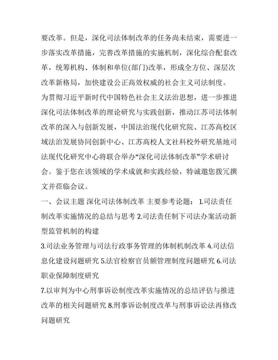 学术道德与学术心得体会报告 学术道德与学术心得体会报告怎么写(二篇)_第3页
