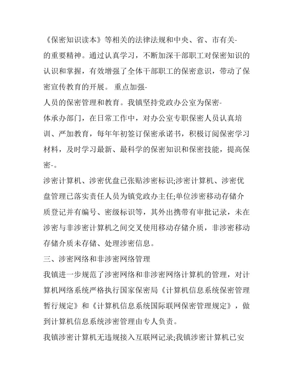 组织人的心得体会实用 组织者心得体会(七篇)_第2页