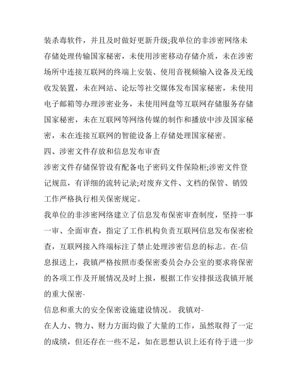 组织人的心得体会实用 组织者心得体会(七篇)_第3页