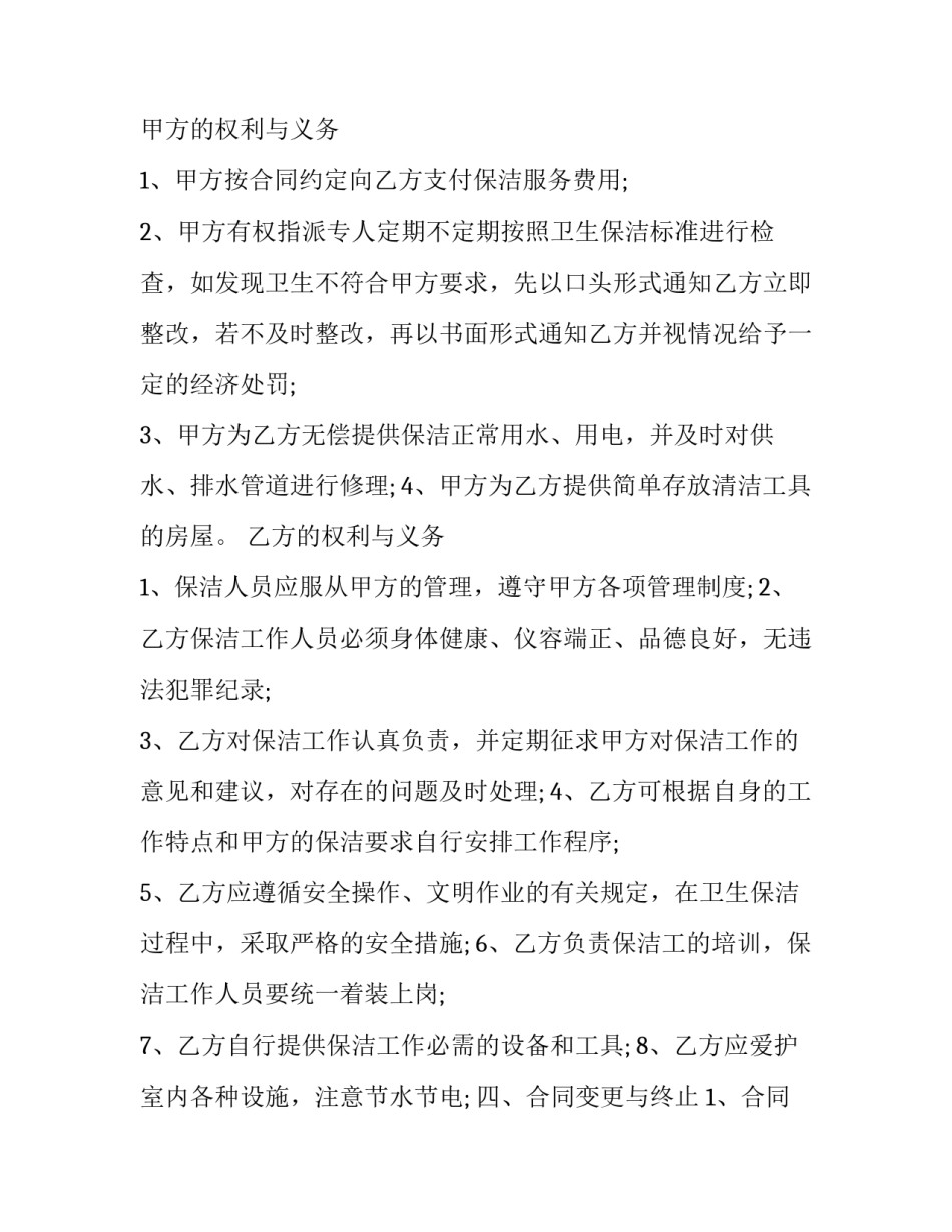 日常表现情况说明范文 平时表现情况说明(5篇)_第2页