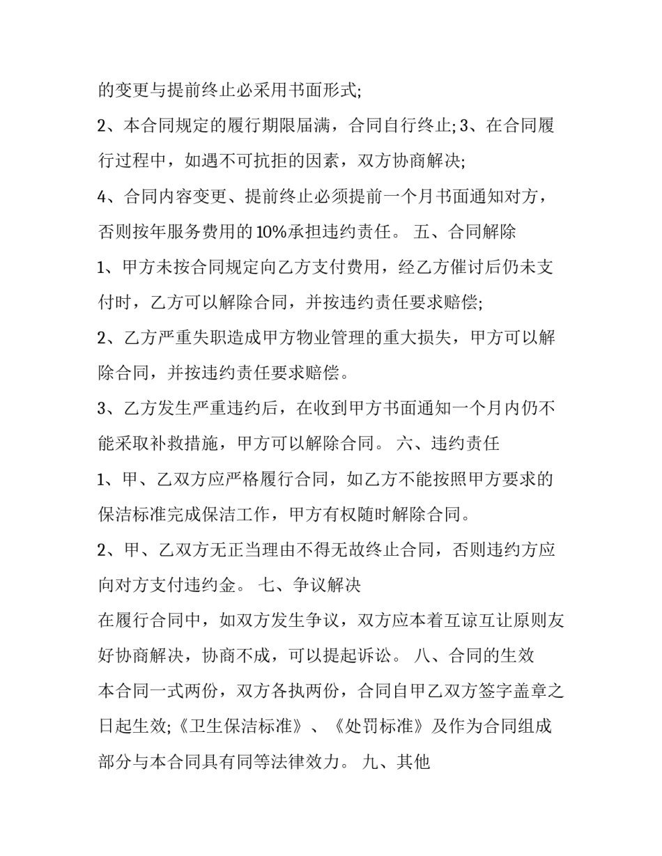 日常表现情况说明范文 平时表现情况说明(5篇)_第3页