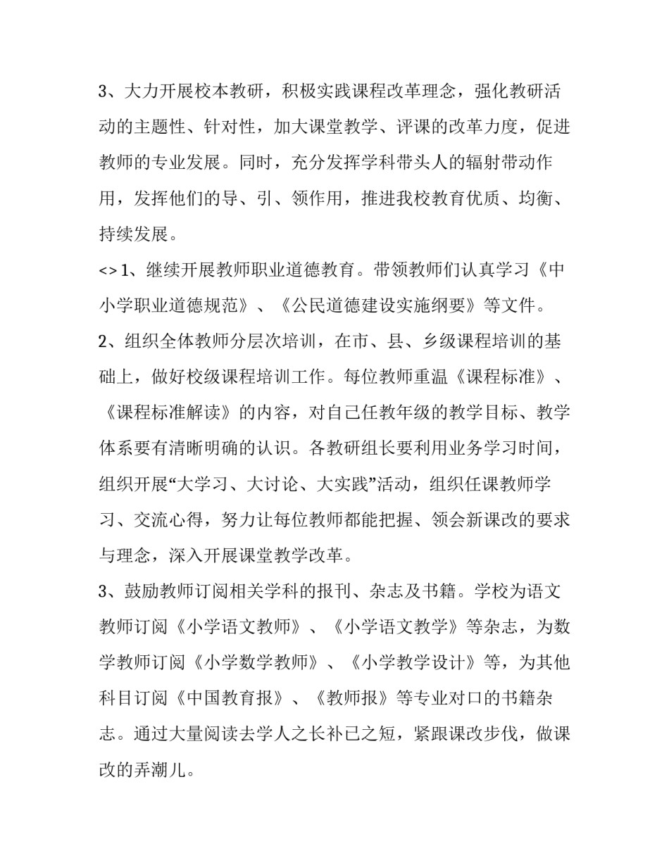 学习厉行节约心得体会及收获 坚持厉行节约心得(六篇)_第3页