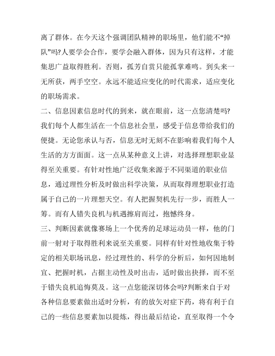职业资格认证申请书范文范本 职业资格鉴定申请书(二篇)_第2页