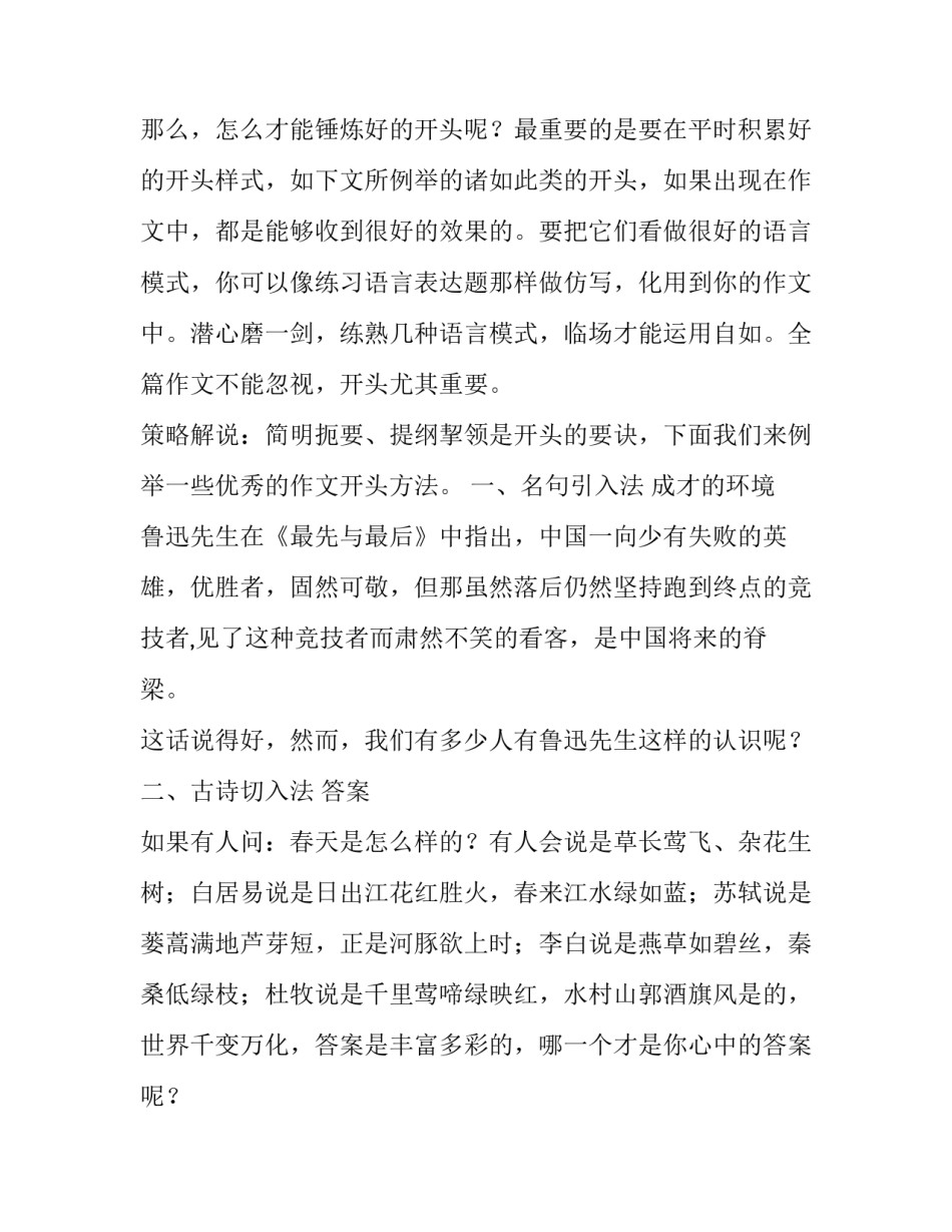 高考数学命题心得体会范文 数学高考试题研究心得(四篇)_第3页