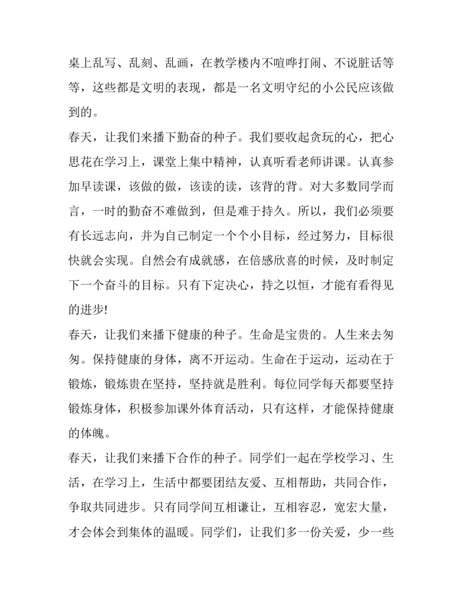 学生周六自愿补课申请书范本 高一周末自愿补课申请书怎么写(6篇)_第2页