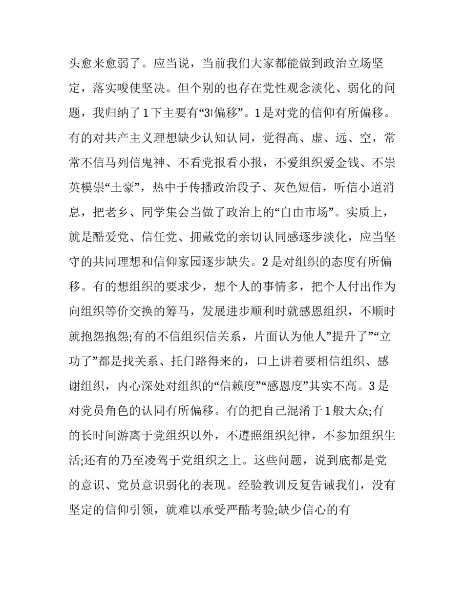 公安考察心得体会范文 公安机关参观心得(五篇)_第2页