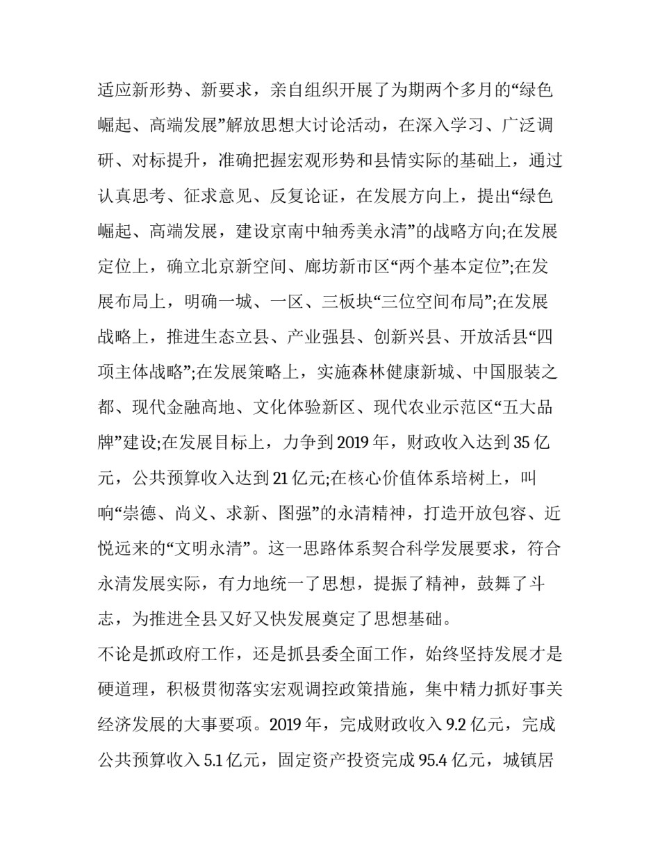 书记员违纪违法心得体会实用 书记员纪律作风心得体会(九篇)_第2页