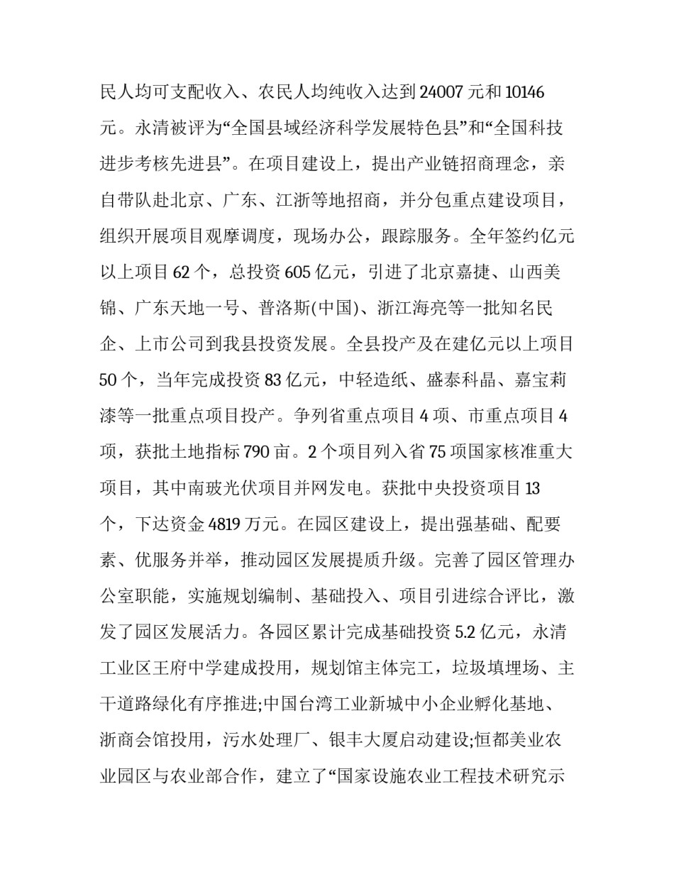 书记员违纪违法心得体会实用 书记员纪律作风心得体会(九篇)_第3页