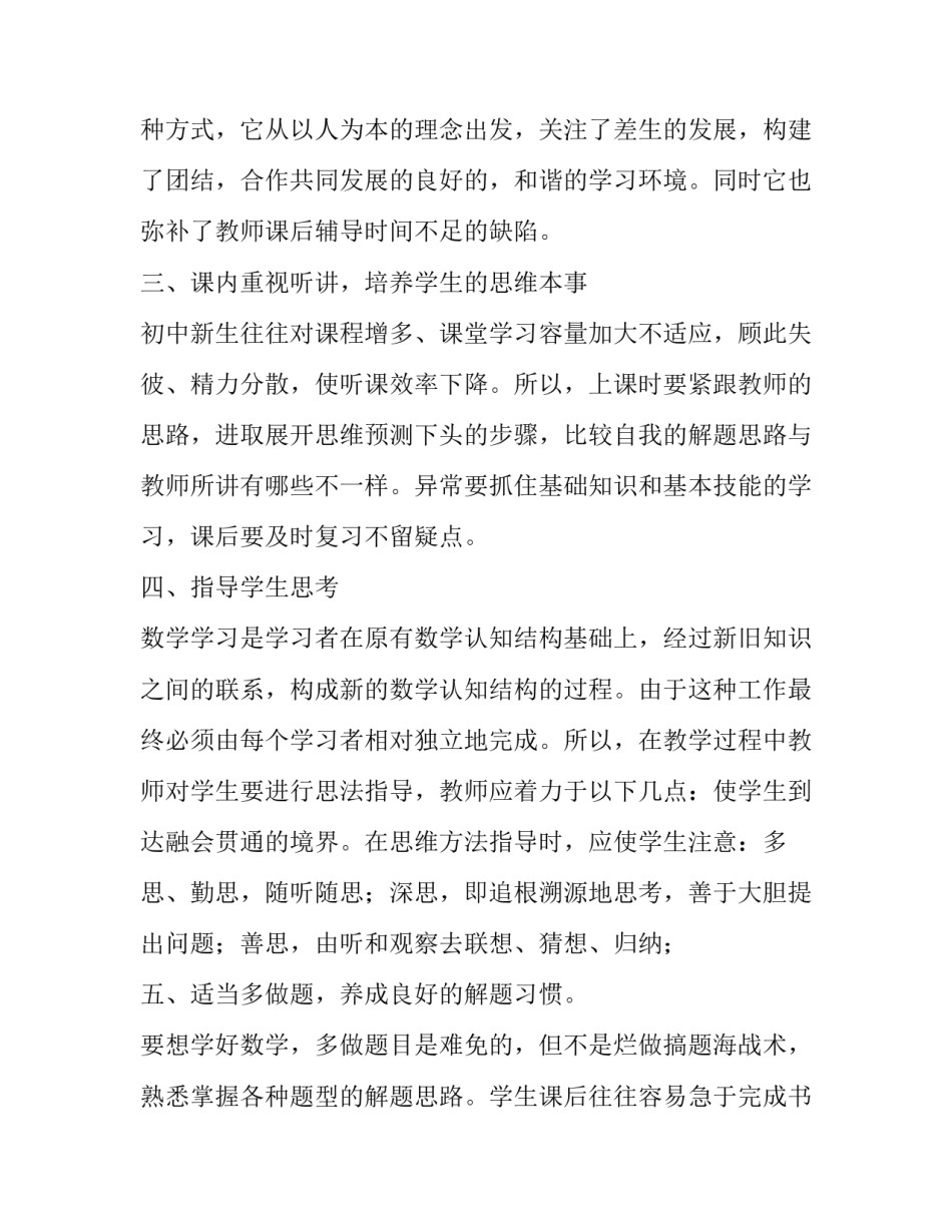 教学联合会申请书汇总 学生联合会申请书(3篇)_第2页