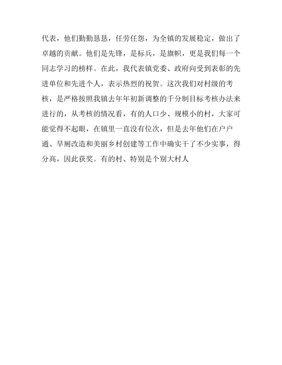 公司经济纠纷更名申请书简短 《企业变更申请书》(9篇)_第2页