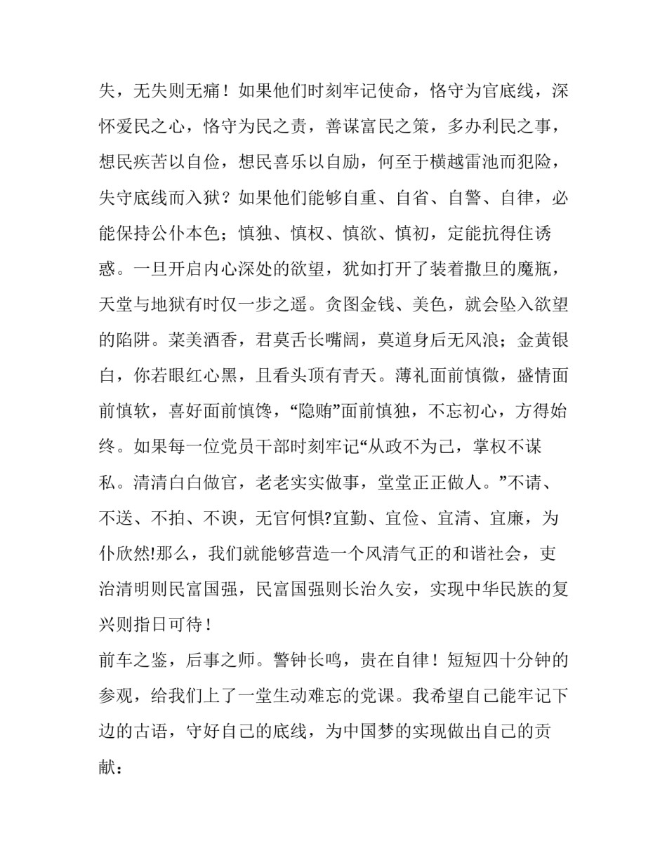 参观福利院心得体会报告 参观社会福利院心得体会(5篇)_第2页