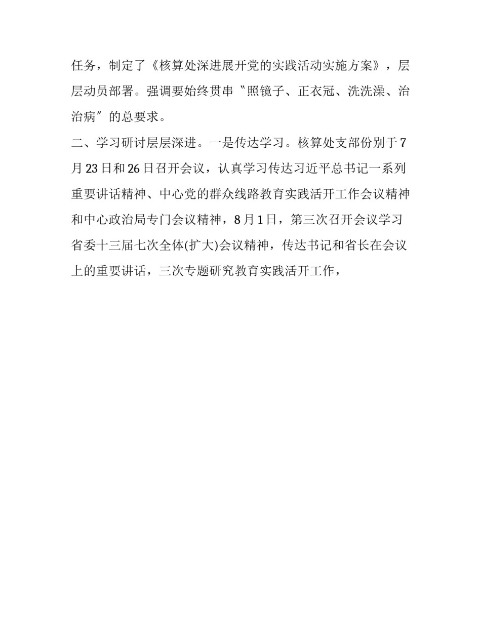线路巡线心得体会精选 线路巡线心得体会精选一句话(九篇)_第2页
