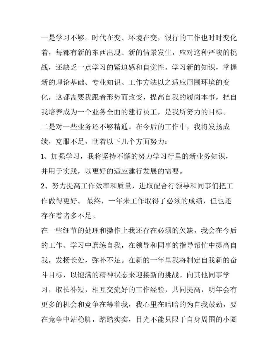 中国结的心得体会及感悟 中国结心得体会作文500字(3篇)_第3页