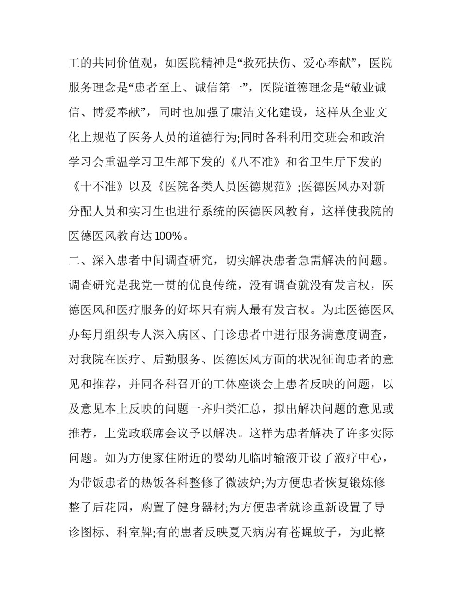矿井测风技师工作心得体会范文 煤矿测风员个人总结(五篇)_第2页