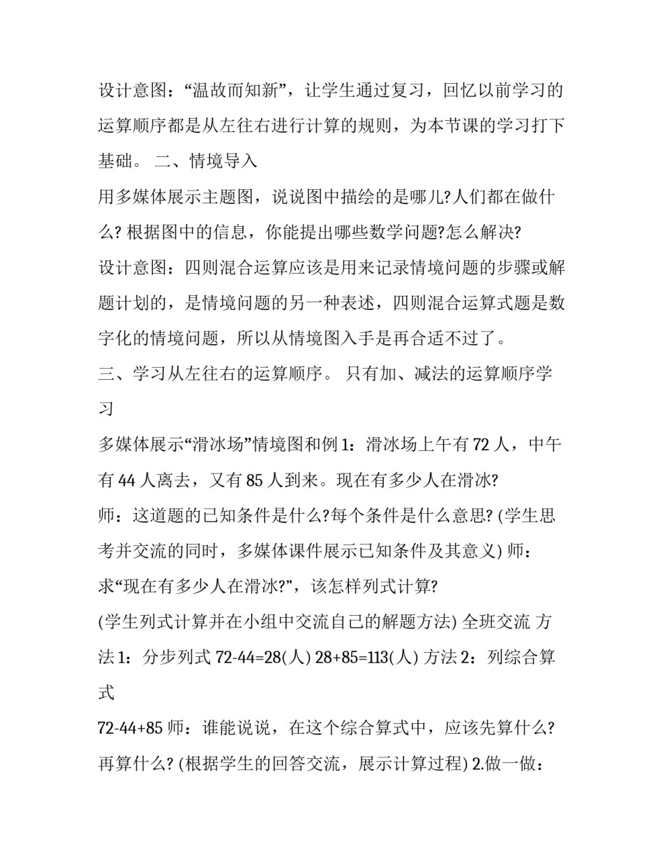混合担保协议书 混合担保 共同担保(8篇)_第2页