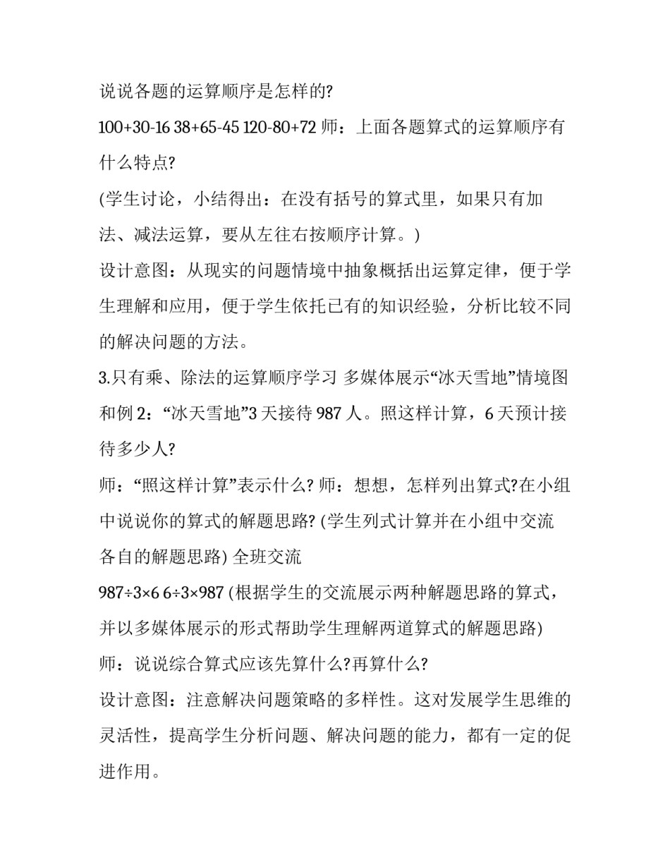 混合担保协议书 混合担保 共同担保(8篇)_第3页
