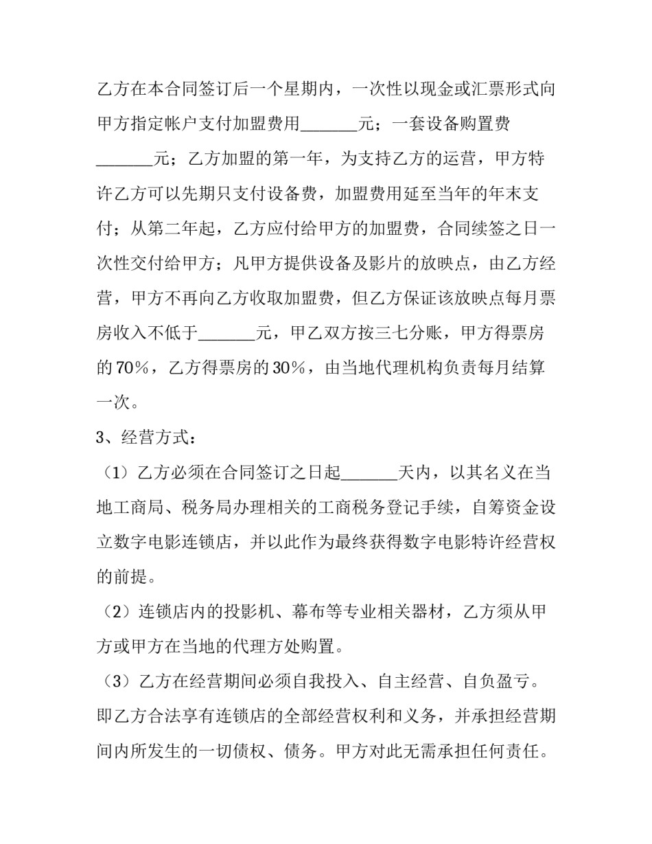 2023年教师政治笔记摘抄 政治学习笔记个人心得体会(精选11篇)_第2页