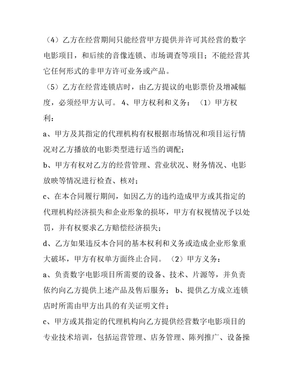 2023年教师政治笔记摘抄 政治学习笔记个人心得体会(精选11篇)_第3页